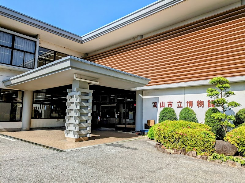 流山市立博物館 の写真