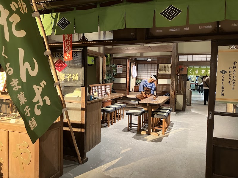 寅さん記念館