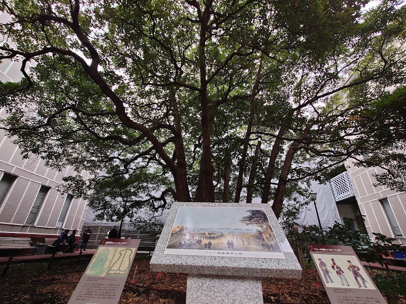 横浜開港資料館