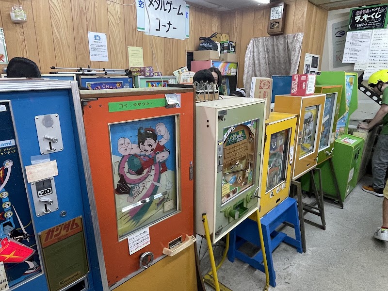 駄菓子屋ゲーム博物館