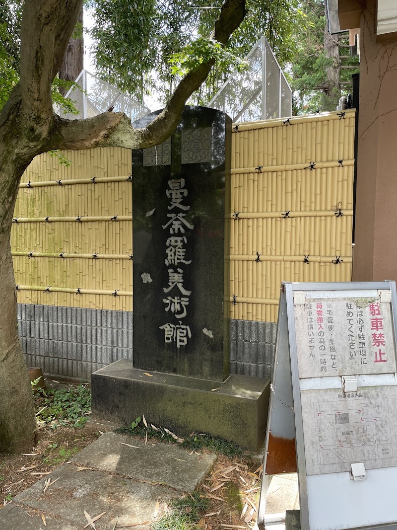 曼荼羅美術館