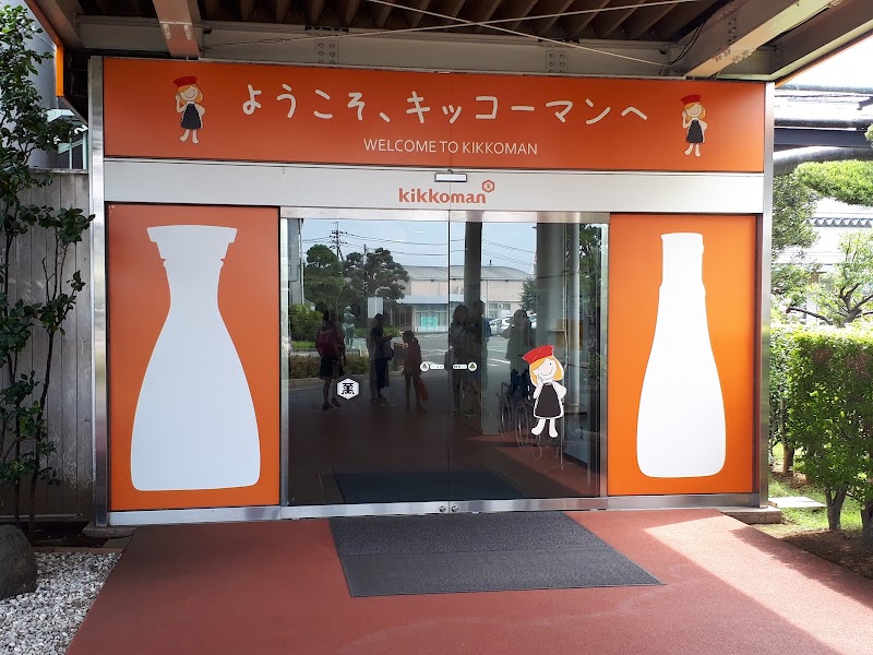 キッコーマンもの知りしょうゆ館