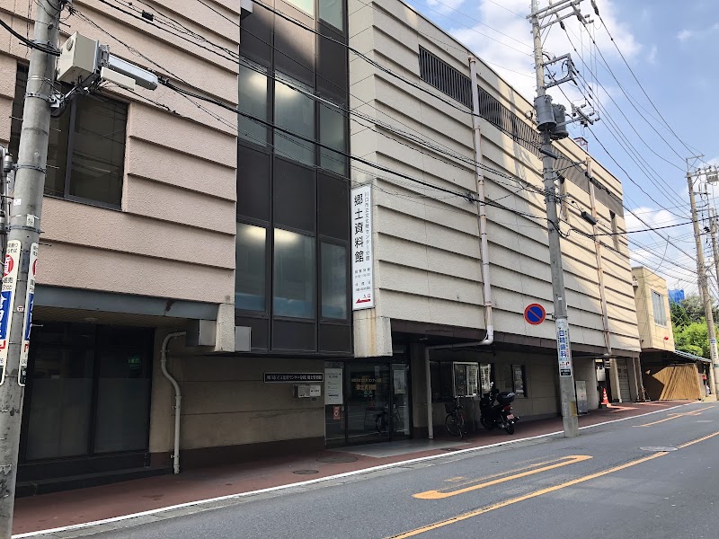 川口市 郷土資料館