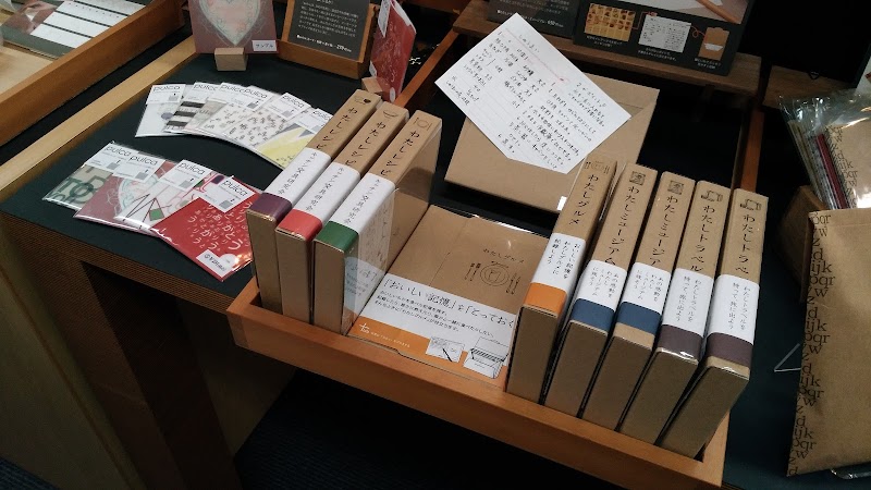 名刺と紙製品の博物館