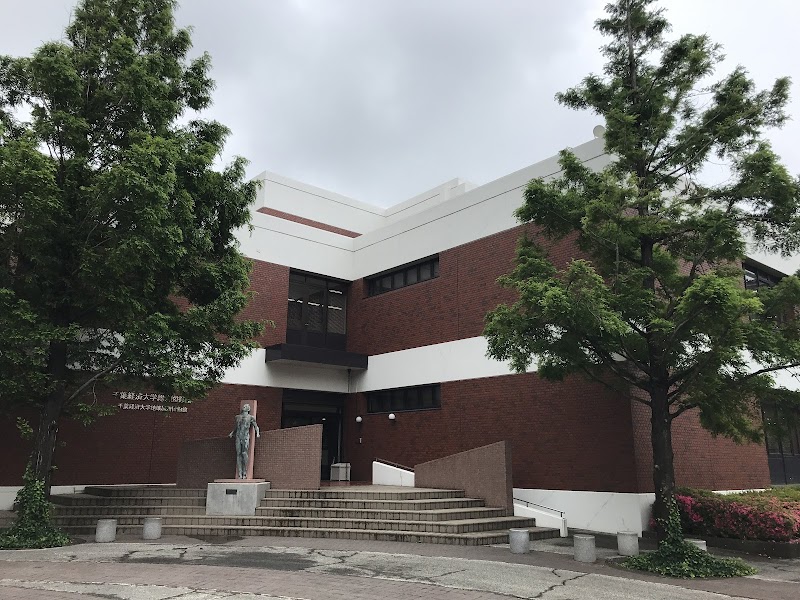 千葉経済大学地域経済博物館 の写真