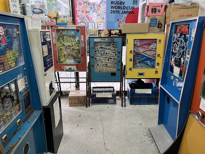 駄菓子屋ゲーム博物館 の写真