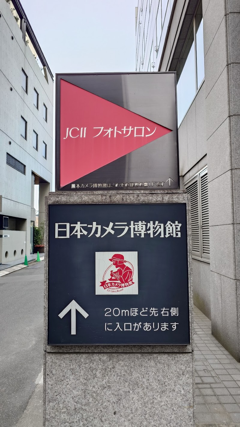 日本カメラ博物館