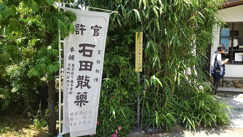 土方歳三資料館