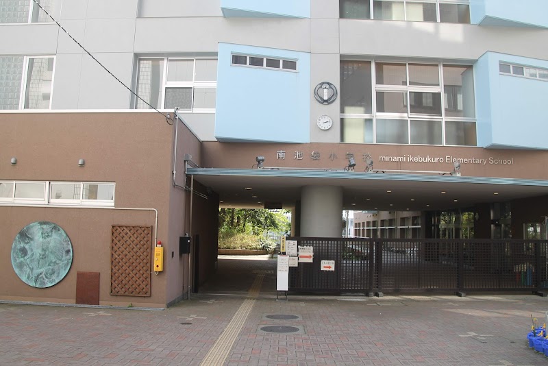 豊島ふくろう・みみずく資料館