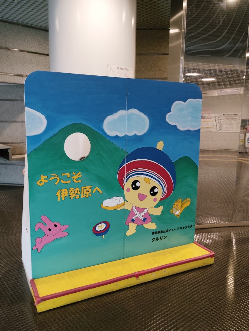 伊勢原市立子ども科学館
