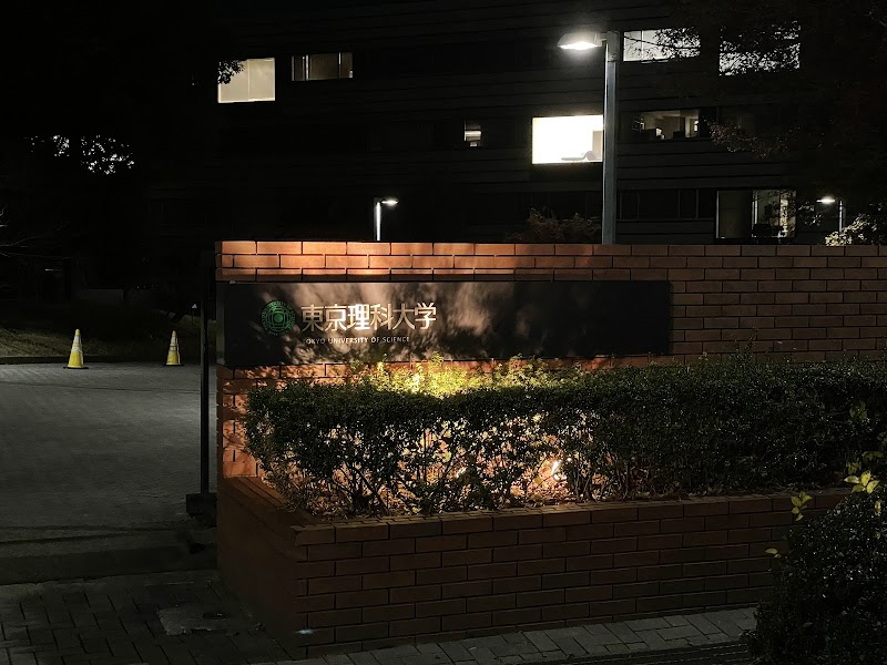 なるほど科学体験館