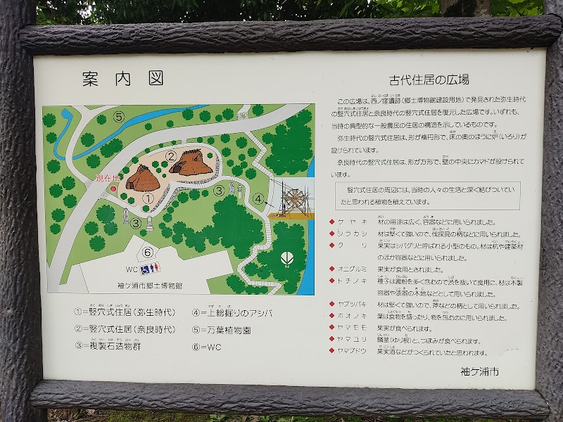 袖ケ浦市郷土博物館