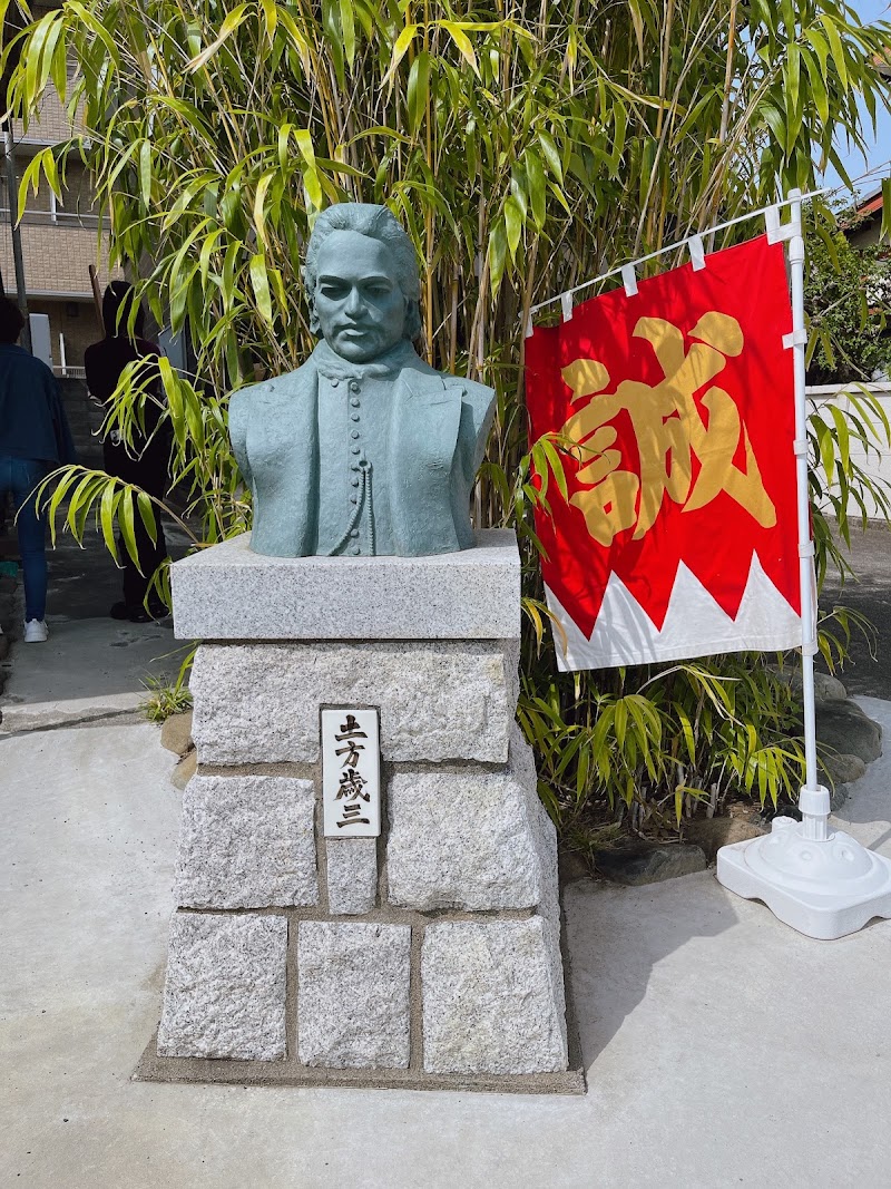 土方歳三資料館