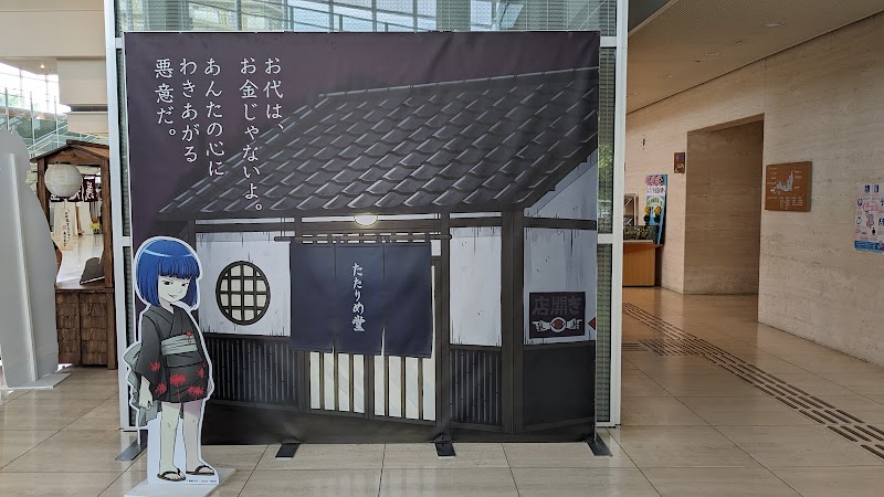 さいたま文学館
