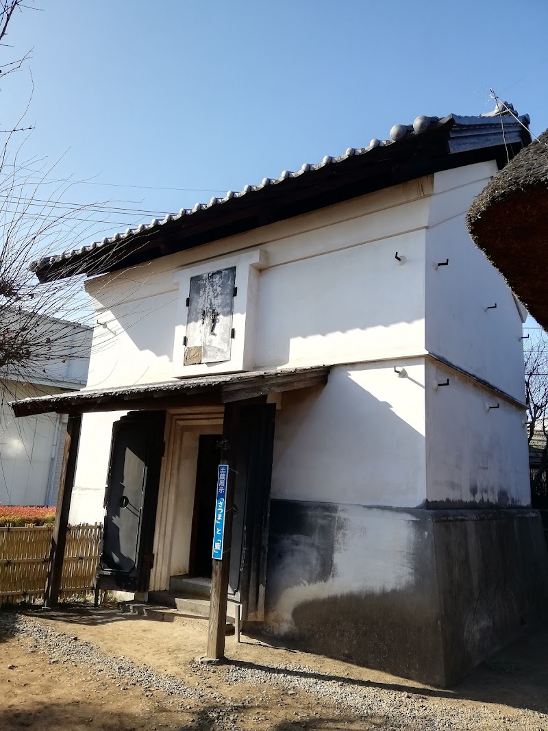 三芳町立歴史民俗資料館