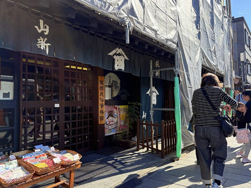服部民俗資料館