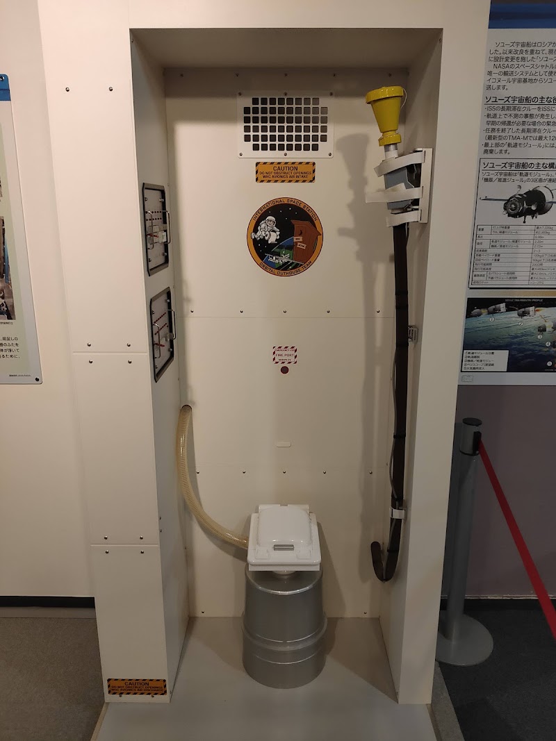 さいたま市青少年宇宙科学館
