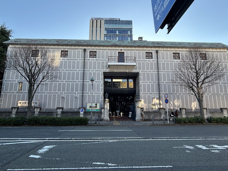 横浜開港資料館