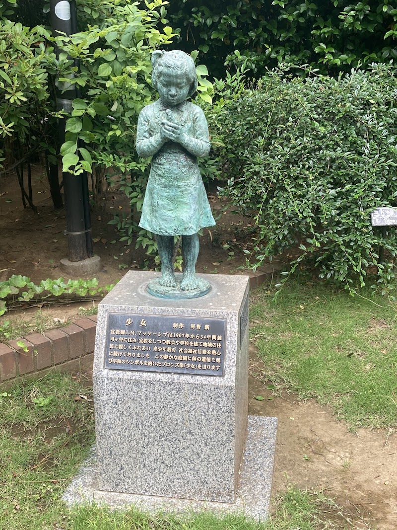豊島区立 雑司が谷旧宣教師館（旧マッケーレブ邸）