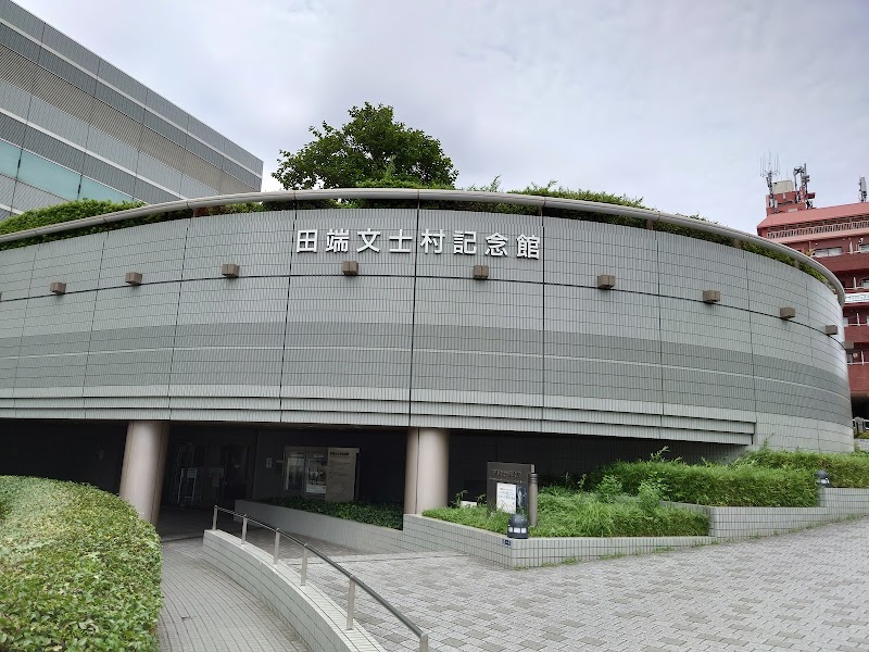 田端文士村記念館