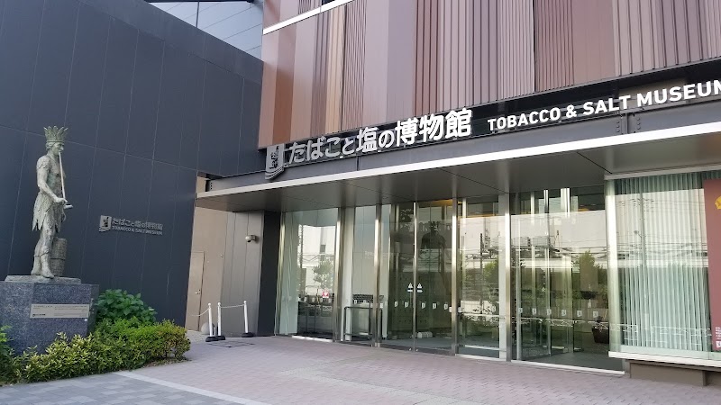 たばこと塩の博物館