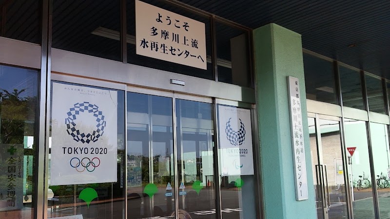 多摩川ふれあい水族館