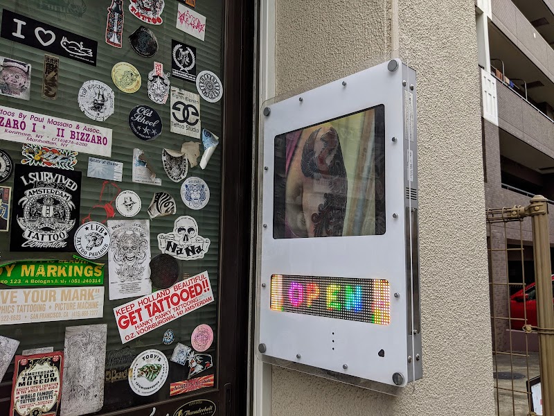 文身歴史資料館