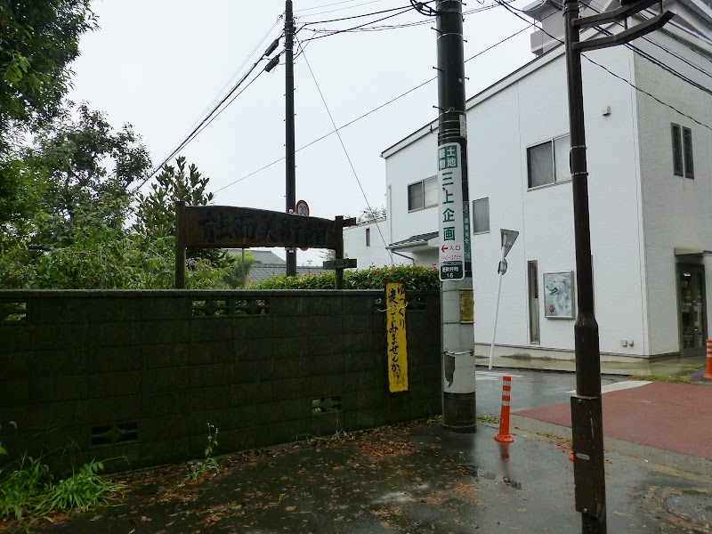 能面美術館