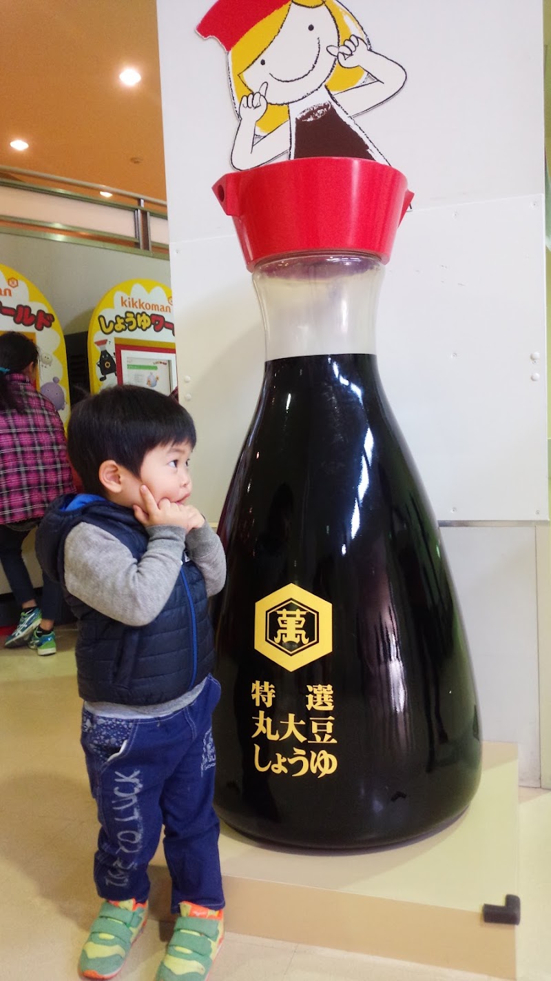 キッコーマンもの知りしょうゆ館