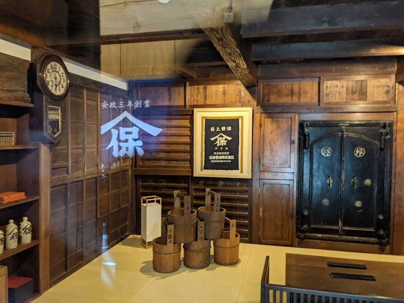 深井醤油資料館
