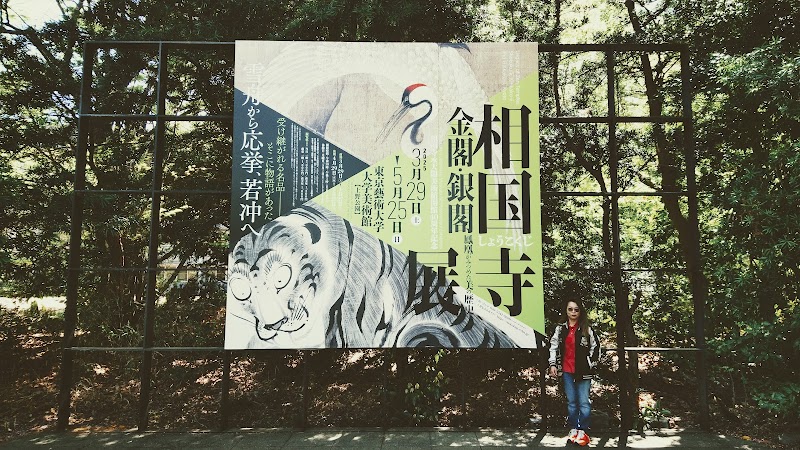 東京藝術大学大学美術館