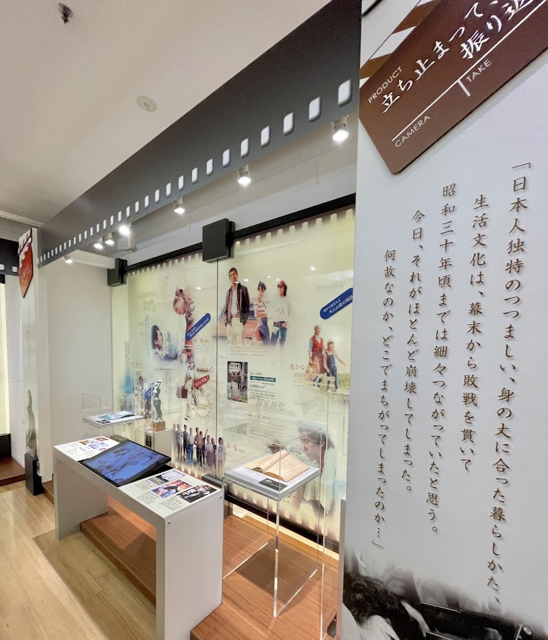 山田洋次ミュージアム