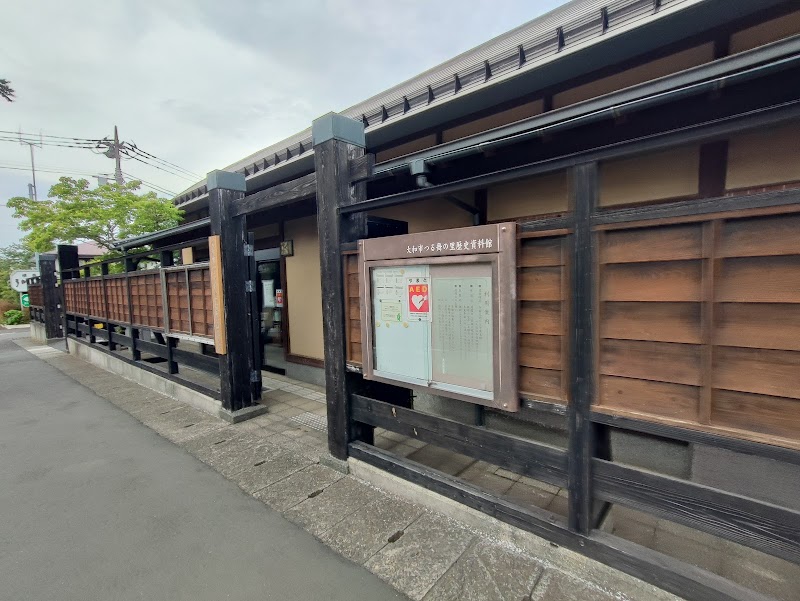 大和市つる舞の里歴史資料館
