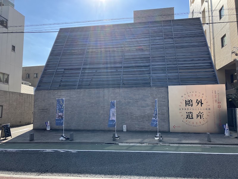 文京区立森鴎外記念館
