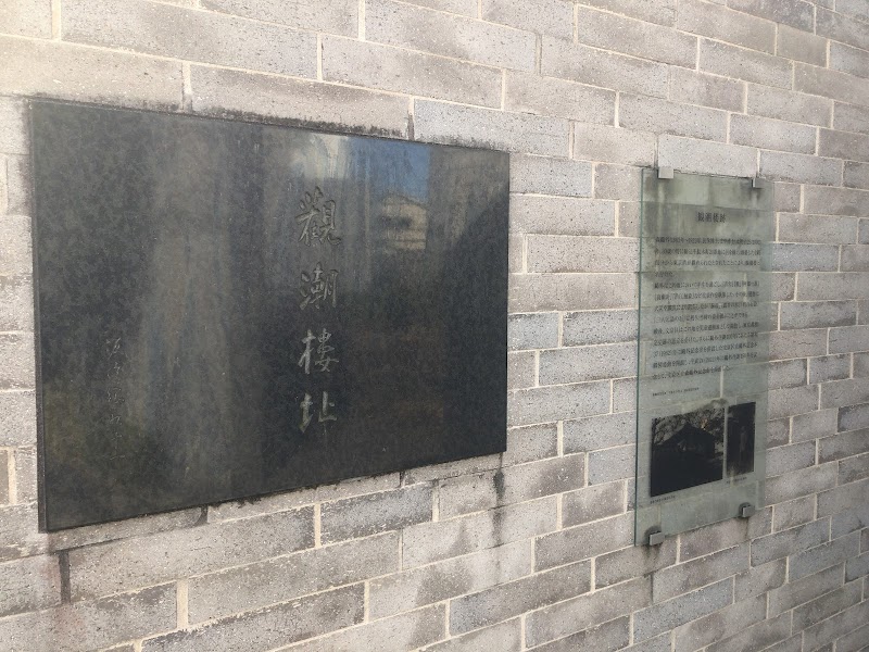 文京区立森鴎外記念館