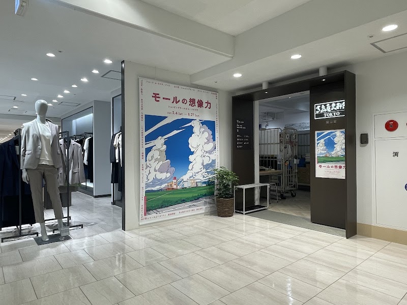 高島屋史料館TOKYO