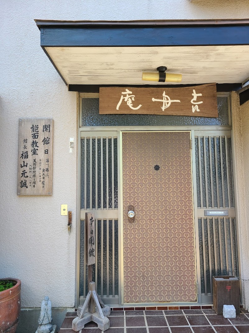能面美術館