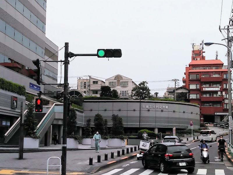 田端文士村記念館