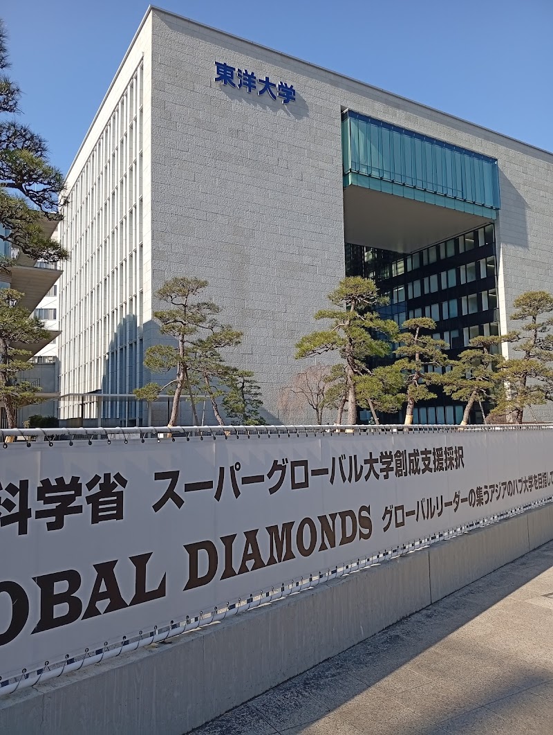 井上円了記念博物館