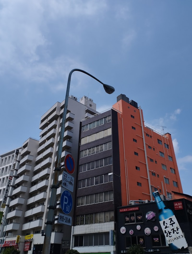 高麗博物館