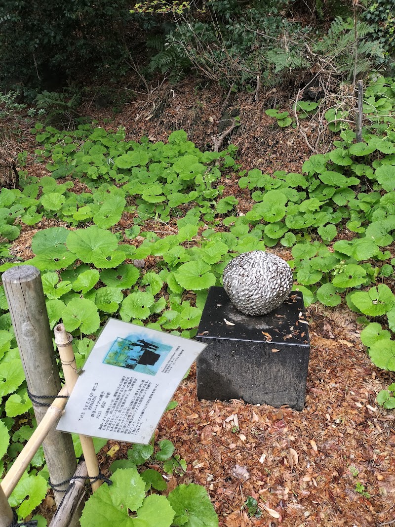 日吉の森庭園美術館
