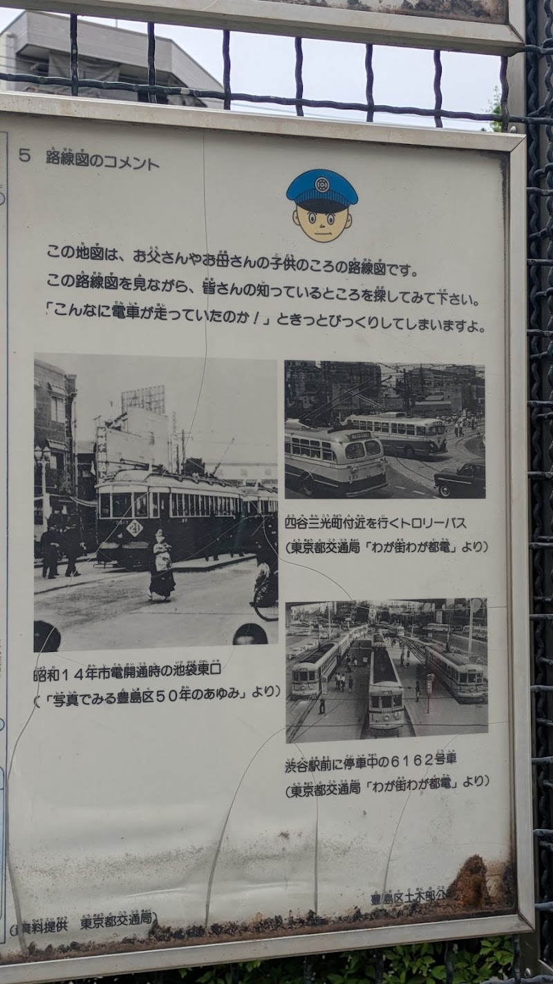都電ものしり博物館(都電6000形6162号)