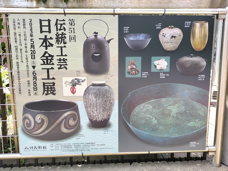 石洞美術館