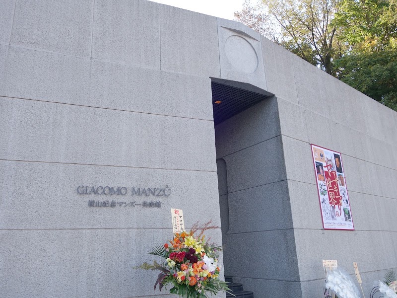 東京造形大学付属美術館