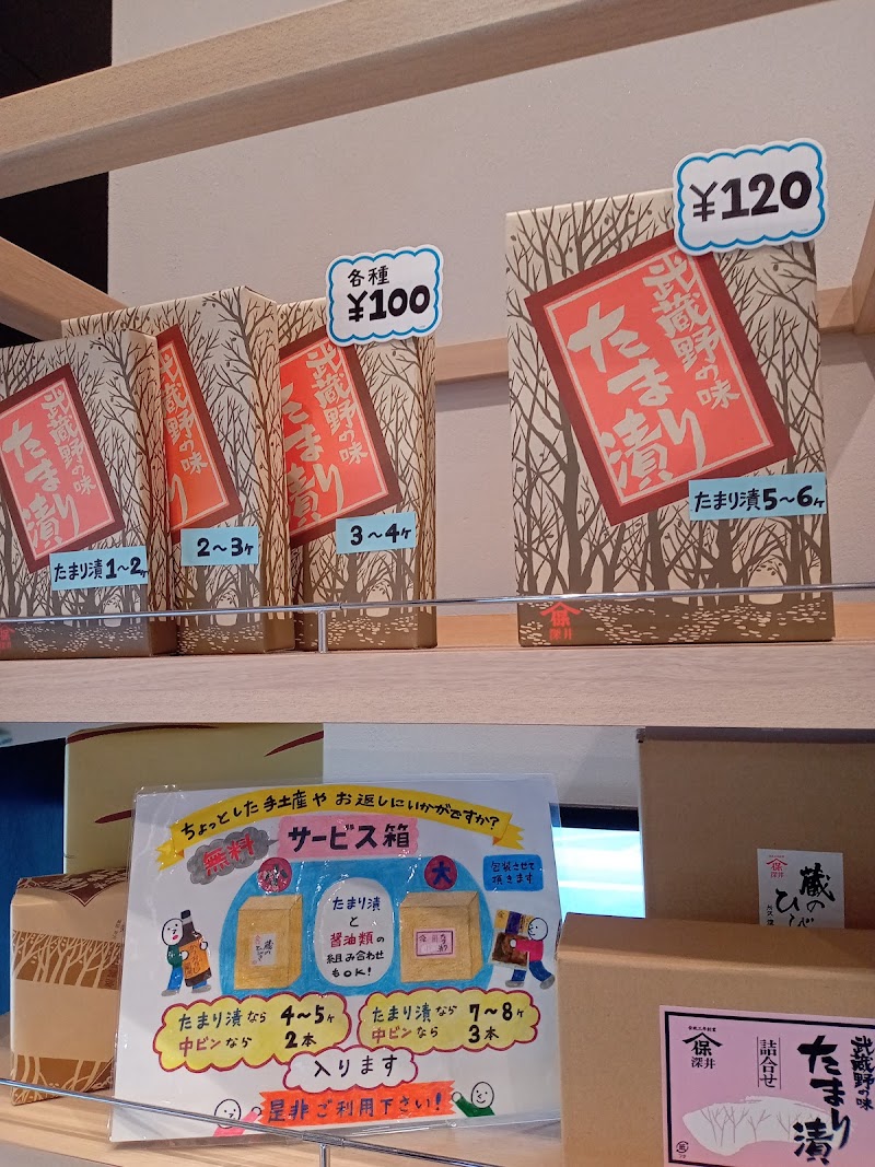 深井醤油資料館