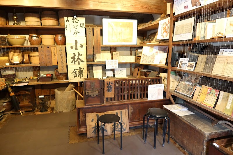 小林家 小さな蔵の博物館 の写真