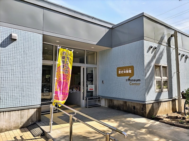市原歴史博物館 歴史体験館