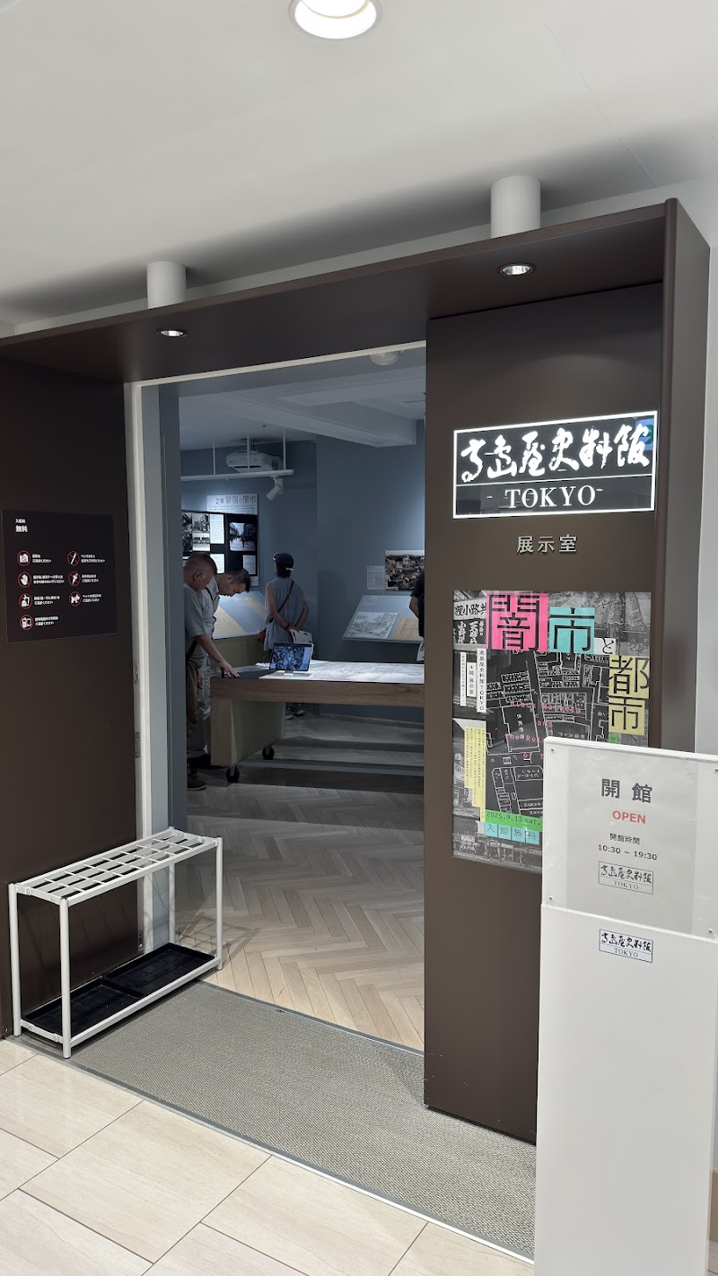 高島屋史料館TOKYO