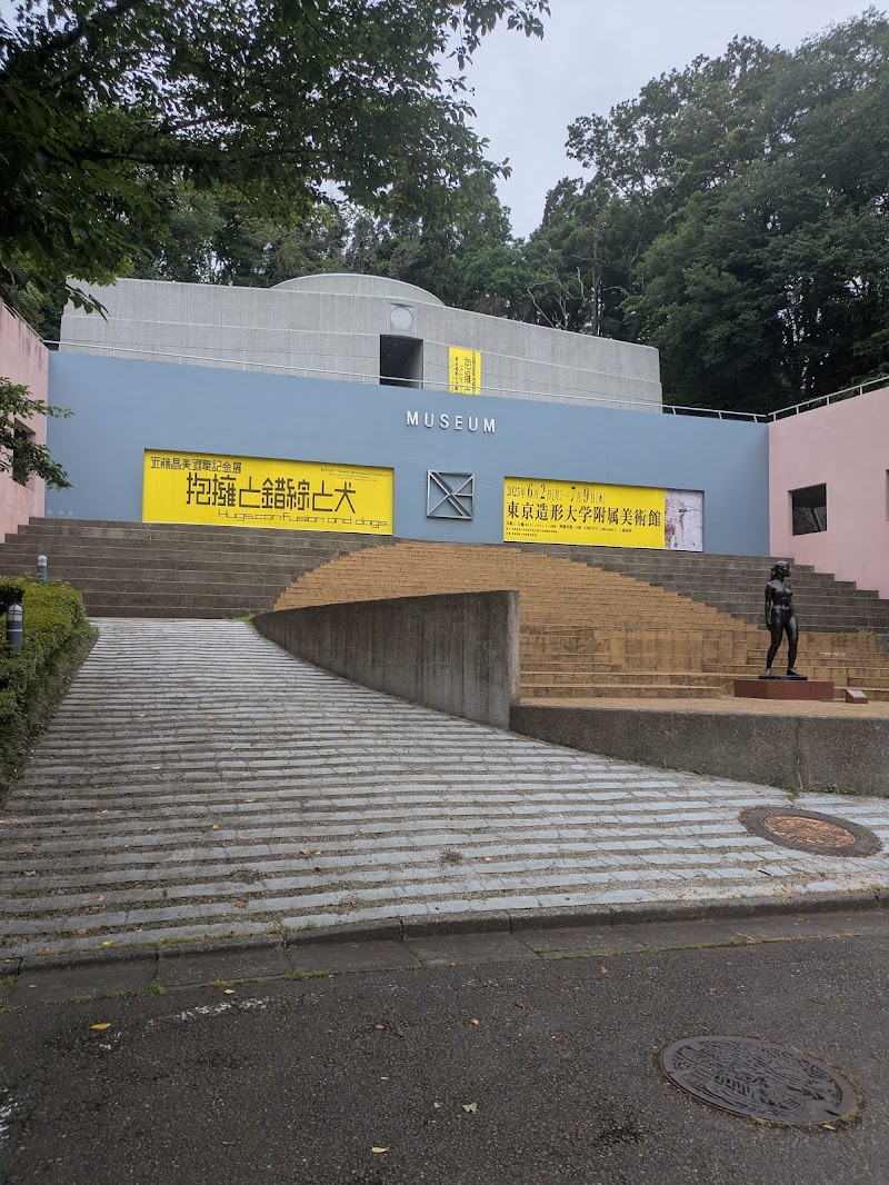 東京造形大学付属美術館