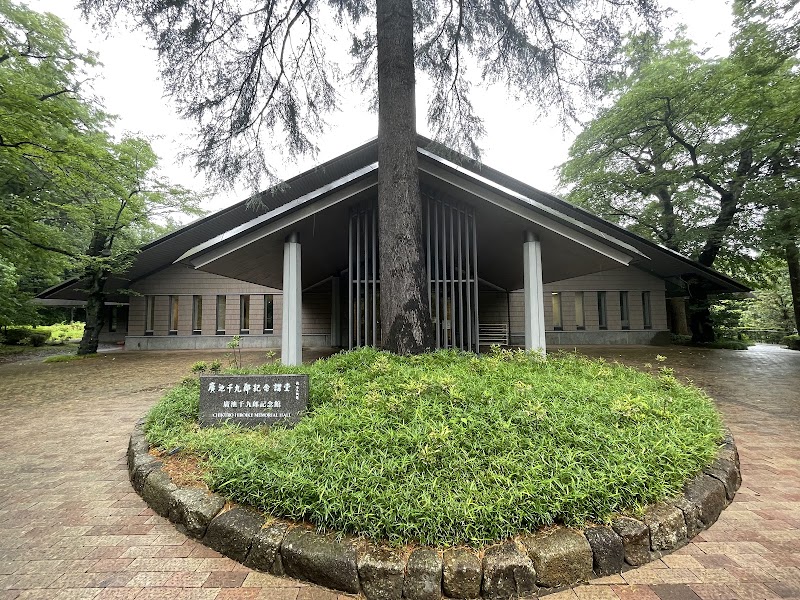 廣池千九郎記念館